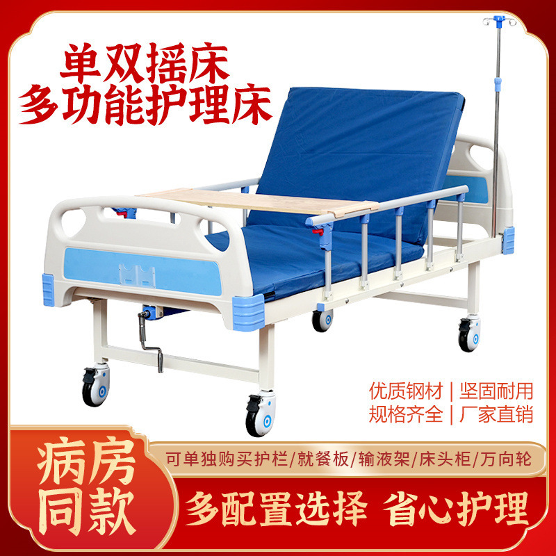 Medical Nursing Bed Hospital Bed Medical Bed Nursing Home Single and Double Rocking Hand Rocker Multi-functional Household for the Elderly Medical Nursing Bed Hospital Bed Medical Bed Nursing Home Single and Double Rocking Hand Rocker Multi-functional Household for the Elderly