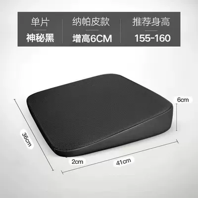 Customizable Car Seat Cushions, Ventilated and Seat cushion, seat cover - leather-style-mysterious-black-1-piece-heightened-by-6cm