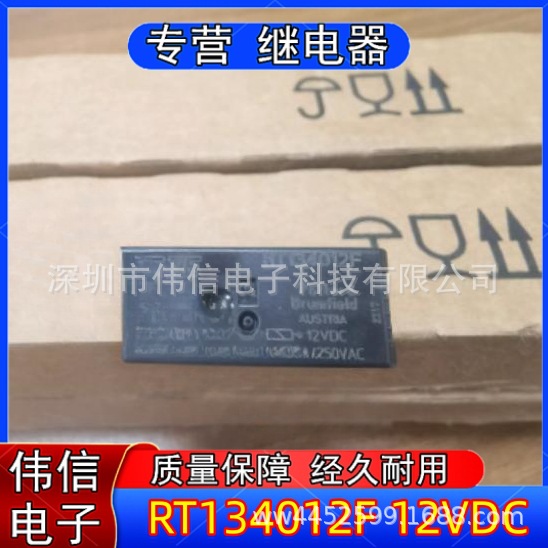 供应  泰科继电器 RT134012F 12VDC 电子元件配套服务