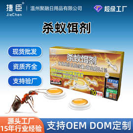 新款家用灭蚁药批发室内厨房通用杀蚁饵剂方便贴10枚装大容量代发