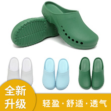 手术鞋手术室拖鞋女 防滑包头监护室男医生护士防护ICU医用洞洞鞋