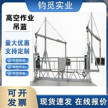 ZLP630外墙电动高空建筑吊篮工程工地吊篮油罐桥梁吊篮