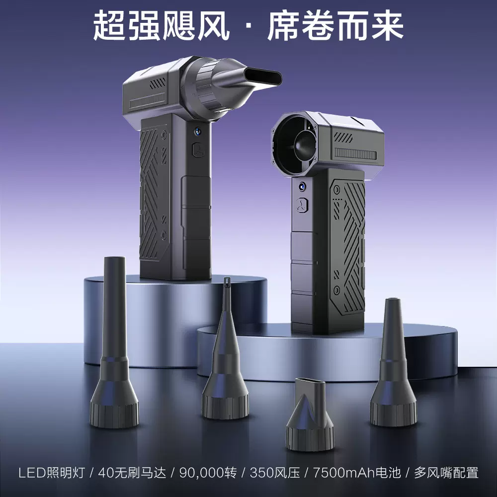 2025年包销新款40电机暴力风扇大功率涡轮除尘神器飓风扇吹尘枪