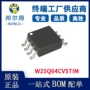 存储集成系列电子芯片