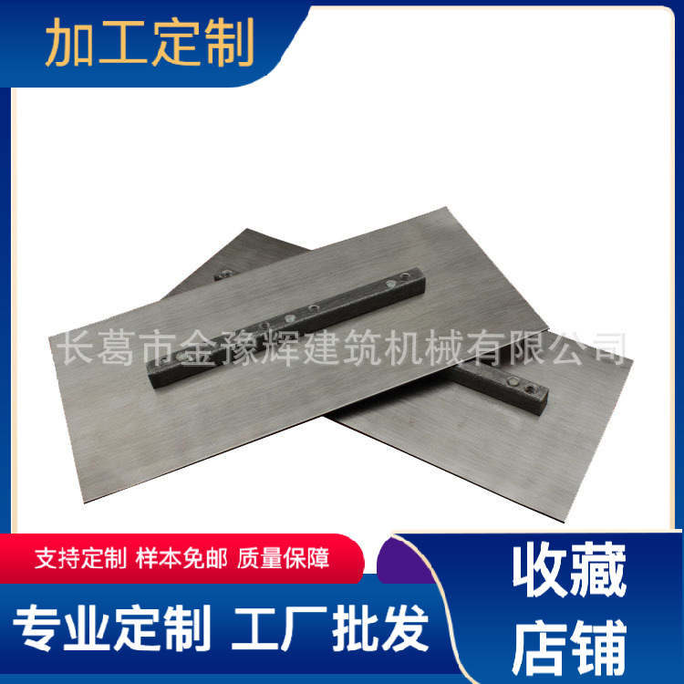 抹光机配件叶片抹盘汽油混凝土磨光机用抹片抹刀厂家现货包邮