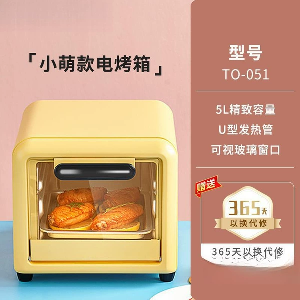 [Mengqu model] 5L small cute electric oven