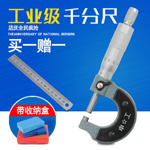 Outside Micrometer 0-25-50mm Screw Micrometer Industrial Grade 0.01 High Precision Thread Thickness Gauge Digital Display