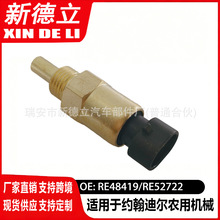 ������ ȼ���¶ȴ����� RE48419/RE52722����Լ���϶�ũ�û�е