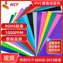 中国GB标准PVC夹网布帐篷篷布1000D黑色/深蓝/浅蓝/灰/军绿