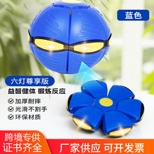 弹力踩踩球魔幻飞碟球脚踩变形球儿童室内户外运动球类玩具厂外贸