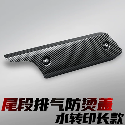 Resistant Hanging Ring Tail Section Decorative – Motorcycle exhaust pipe - tail-exhaust-anti-scalding-cover-water-transfer-printing-long-style