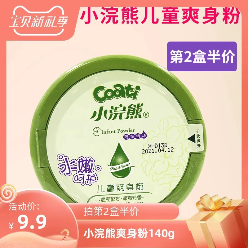 Детская присыпка для новорожденных, присыпка Little Raccoon, кукурузная присыпка, натуральная присыпка для младенцев от сыпи