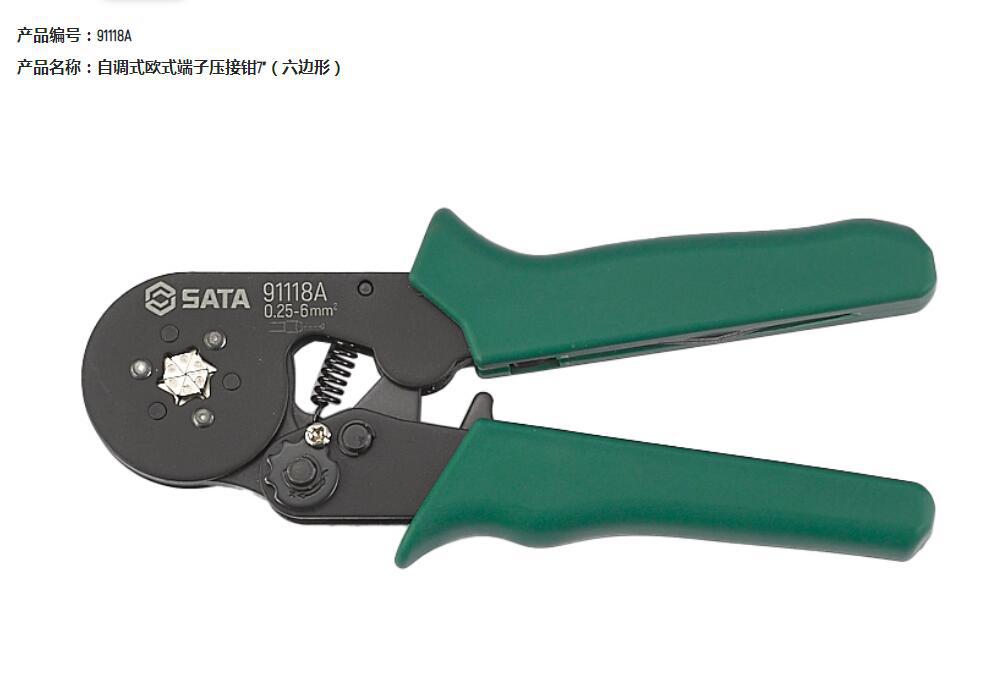 总代理批发SATA世达自调式欧式端子压接钳91118A