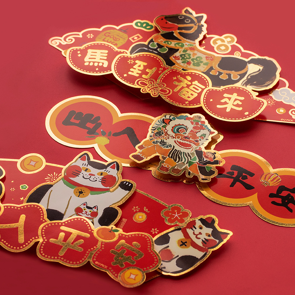 马年长条门贴出入平安原品生活横批可爱生肖新年春节卡通立体门幅