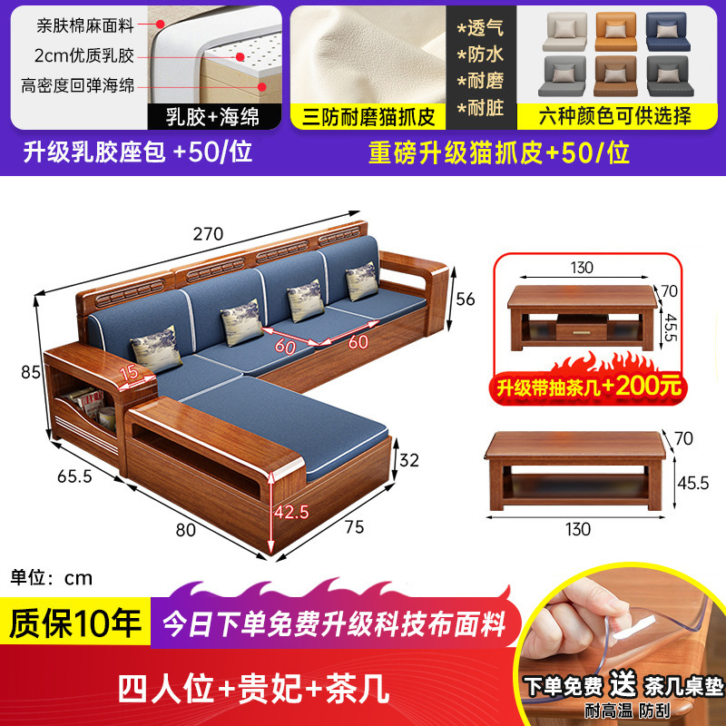 小户型胡桃木全实木沙发客厅出租屋用三人位直排储物沙发茶几组合|undefined