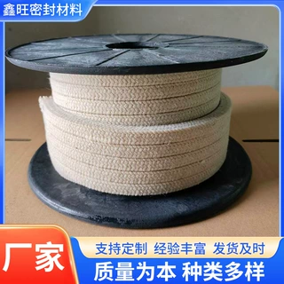 定制高水基盘根 纤维苎麻密封耐油 机械耐磨阀门水泵填料