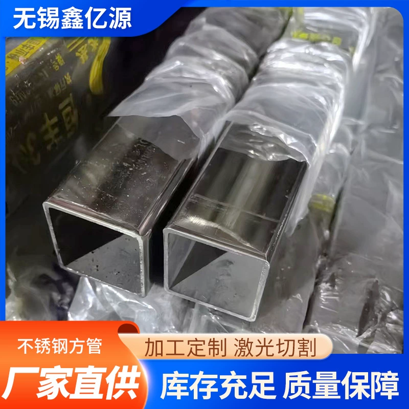 Американские стандартные прямоугольные трубы, прямоугольные трубы из нержавеющей стали 304, квадратные трубы из нержавеющей стали 316L, а также нержавеющая сталь, которую можно полировать и обрабатывать.