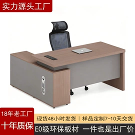 办公桌;大班桌;办公椅