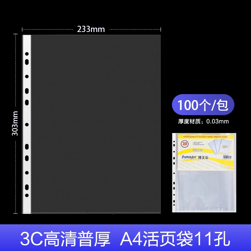 11홀 3C(100팩) 일반 두께 HD