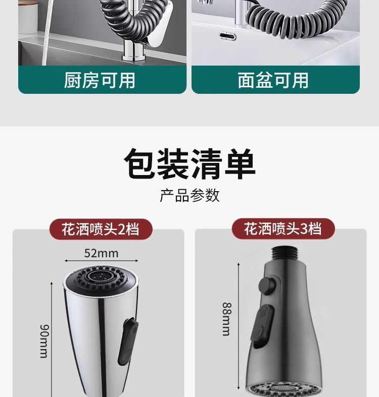 Kitchen faucet washbasin extension device, external shower head, telescopic and pull-out anti-splash water universal undefined