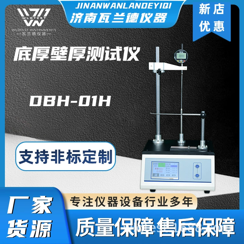 Прибор для измерения толщины стенок и дна стеклянной бутылки Прибор для измерения толщины стенок и дна пивной бутылки Прибор для измерения толщины стенок стеклянной бутылки