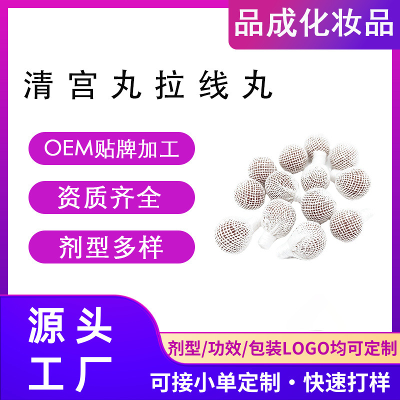 Private Care Pills for Women, Gynecological String Pills, Private Area Antibacterial Maintenance, Holy Pills, Source Factory, Personal Care
