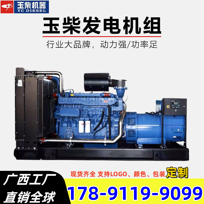 Export Customized Generator Set Yuchai 900Kw High-Power Backup Power Supply Commonly Used in Mining Site Projects Export Customized Generator Set Yuchai 900Kw High-Power Backup Power Supply Commonly Used in Mining Site Projects