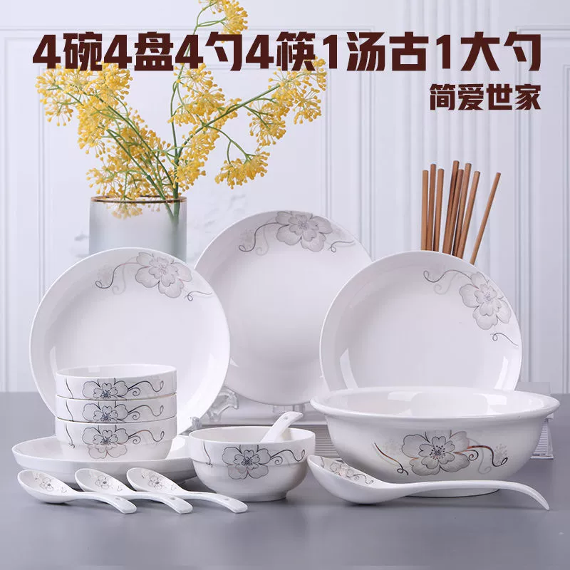 Ceramic dinnerware set (Liangjun Trading Company), floral pattern, multi‑piece soup bowl options