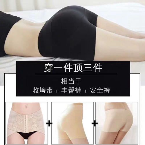 Caca-style abdominal tightening and hip-lifting pants, Barbie pants, safe ice silk, invisible postpartum pelvic correction and cross-training shaping underwear