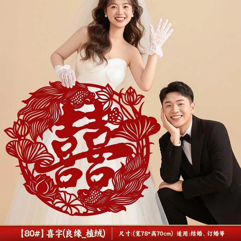 喜字贴结婚专用婚房布置婚礼男女方新房柜子装饰窗户玻璃囍字贴纸|undefined