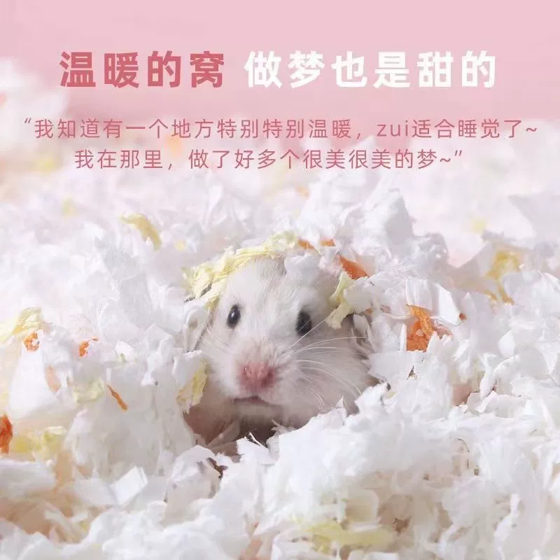 Бумага Хлопчатобумажная Хомяк Деревянная опилка Маленькая золотая медвежья шиншиллинская прокладка стружка набор дезодоранта без пыли Летние принадлежности