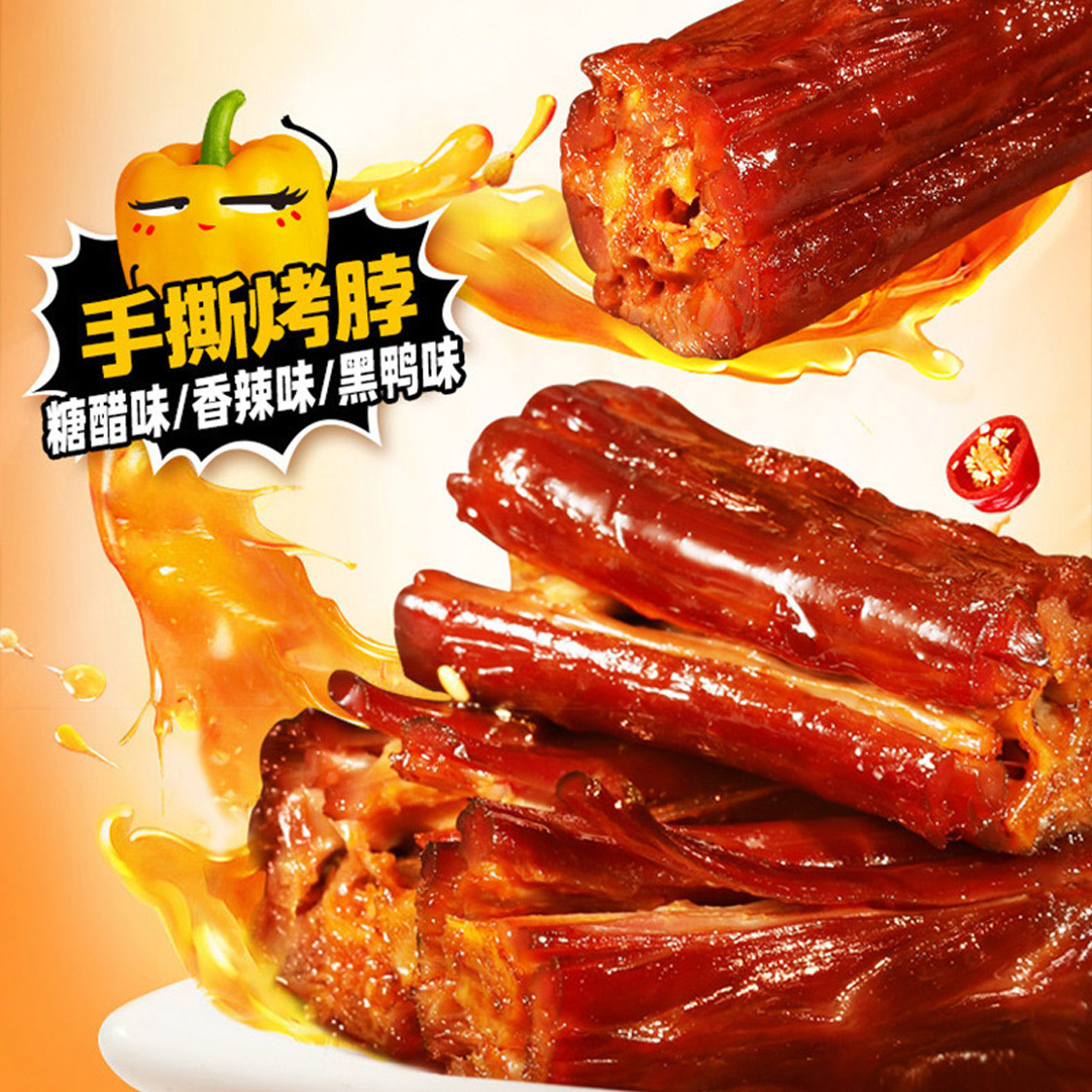 Jueyi Hand-Torn Roasted Neck 18g/42g Pack Whole Box Black Duck Flavor Spicy Braised Snack Internet Popular Craving-Relieving Snack Non-Duck Neck