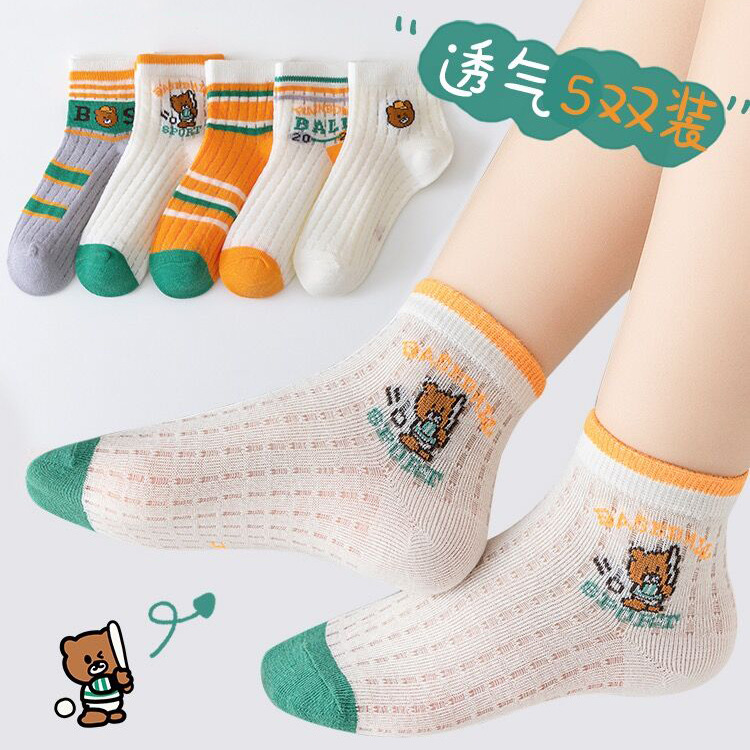 카세트 메쉬 [숲곰 시리즈]