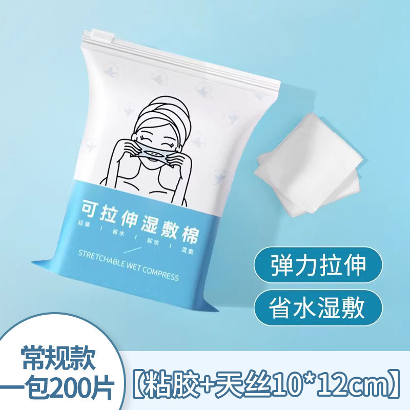 湿布コットンシート 3-in-1 伸縮性のある顔用湿布コットン オープンホールメイク落としと保湿湿布コットンシート|undefined