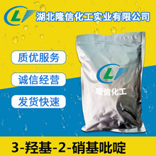 3-�ǻ�-2-������ह��� CAS: 15128-82-2  100g 1kg/��װ