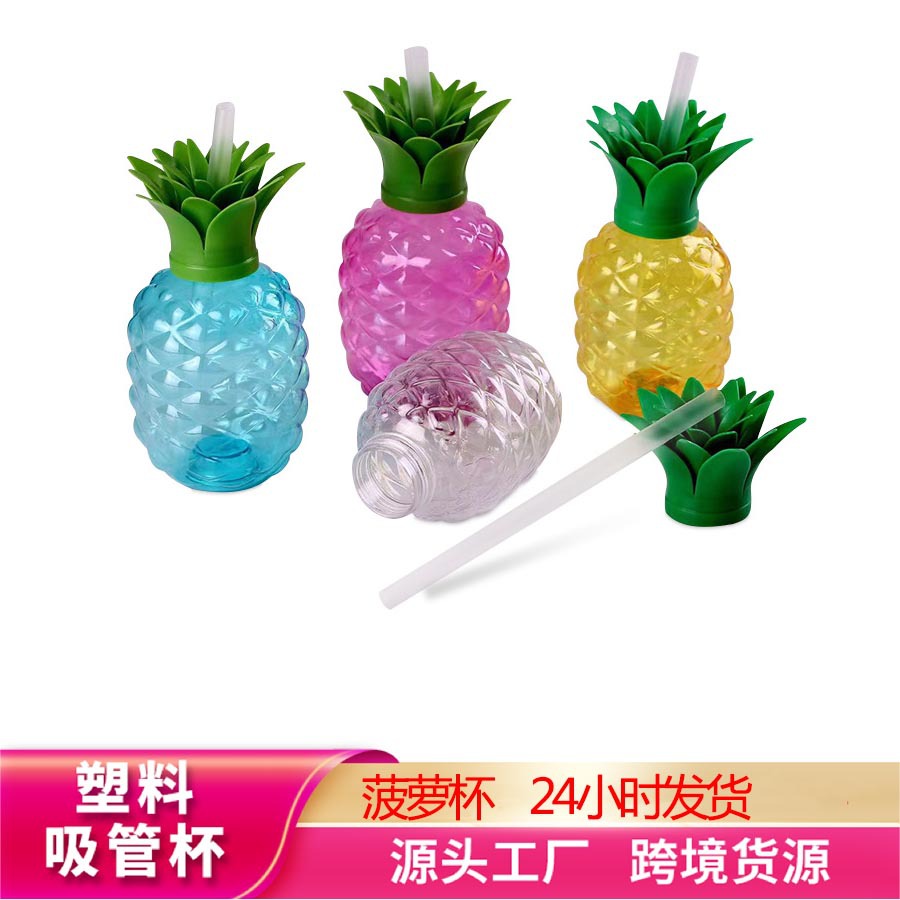 Pet Plastic Cup Cute Pineapple Cup Korean Ins Water Cup Juice Cold Drink Straw Cup 500ml Fruit Plastic Cup