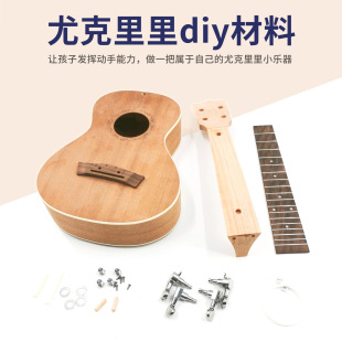 DIY Ukulele Handmade Material Package Ukulele Small Guitar Instrument Wholesale Can Be Painted DIY Ukulele