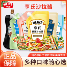 亨氏番茄酱320g立袋装番茄沙司调料意大利面薯条整箱批发一件代发