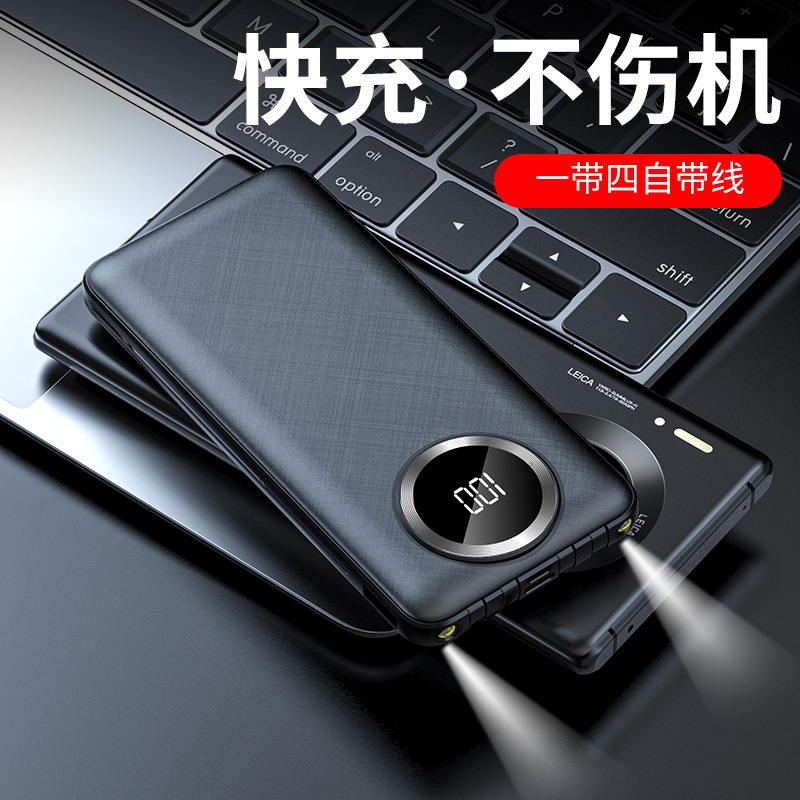 Pantalla inteligente de 2w mAh fuente de alimentación móvil de gran capacidad al aire libre con cuatro líneas de suministro de productos de fabricación de carga de teléfonos móviles