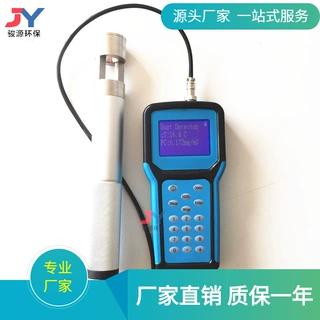 源头厂家JY-1000工业粉尘浓度检测仪 大量程激光粉尘颗粒物测试仪