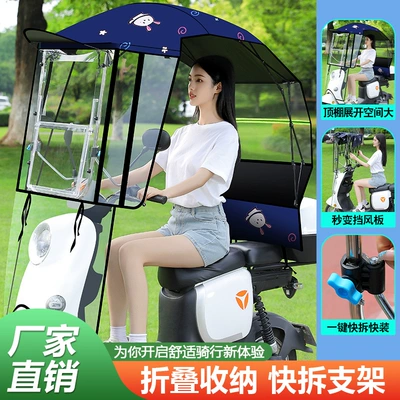 Elektromobil üçün ön şüşə çətiri (günlük) — Electric Scooter Canopy, Windproof - folding-shed-large-window-widened-side-rails-single-side-green-rabbit-handlebar-with-rearview-mirror