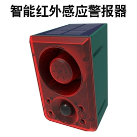 太阳能灯;报警探测器;报警主机