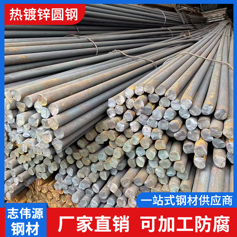 【志伟源】工业实心圆钢 建筑合金圆钢 冷拉圆钢 q235圆钢