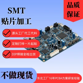 SMT贴片;PCB电路板;湿度传感器