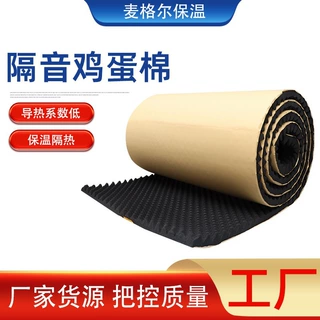 定制高密度加厚鸡蛋棉KTV背胶隔音棉阻燃波峰棉吸音棉降噪波浪棉
