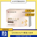 gaobeauty高美人爆脂小金球草本果蔬压片糖果正品分脂片纤食光