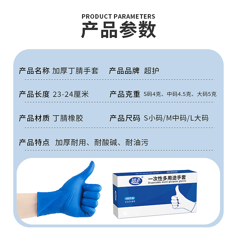 加厚丁腈手套16寸麻面