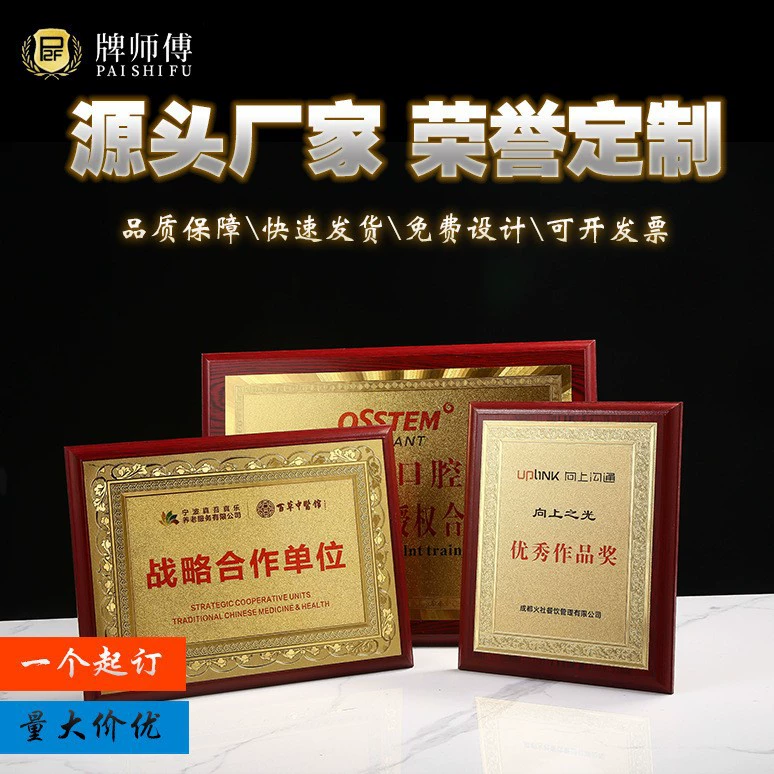 Деревянная медаль Подгонянная медаль золотой фольги Металлическая бронзовая медаль Авторизационная карта Карта чести Партнерская карта Доска Ежегодная встреча Карта чести