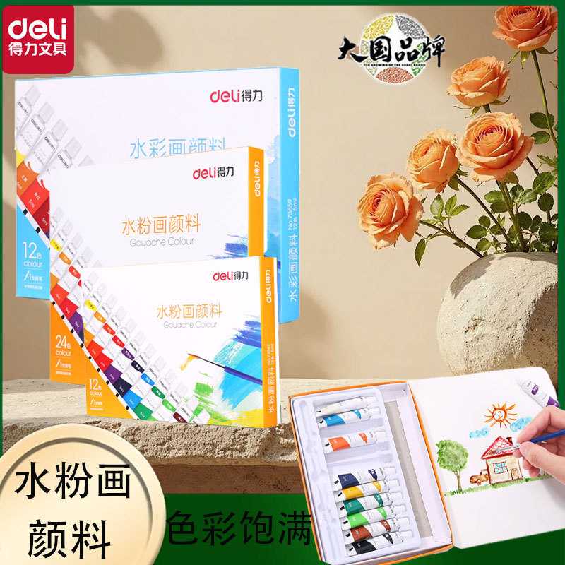 Deli Gouache Paint Set for Beginners 24 Colors 12 Colors for Primary School Students and Kidsren Washable for Kindergarten