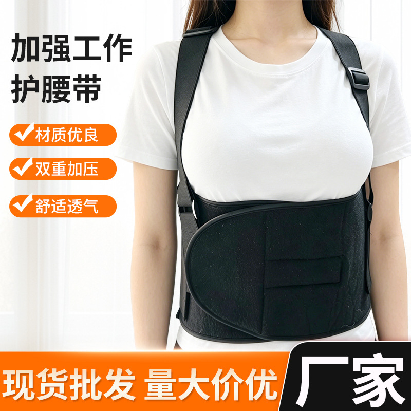 钢板支撑弹力加压护腰带运动训练劳动搬运专用防护腰托跨境批发
